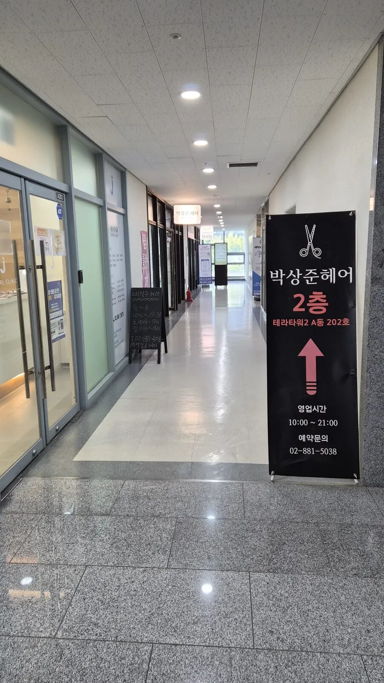 4. 코너를 돌면 — 긴 복도가 나옵니다. 왼쪽 제이치과를 지나 안쪽으로 쭉 걸어오세요.