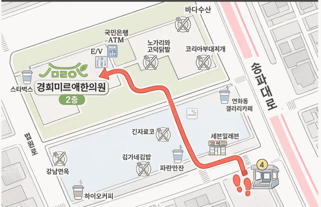 경희미르애한의원 문정 약도 — 문정역 4번 출구에서 테라타워2 A동 2층
